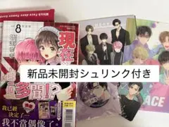 2026年最新】多聞くん今どっち 特装版の人気アイテム - メルカリ