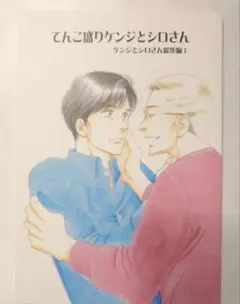 2025年最新】ケンジとシロさんの人気アイテム - メルカリ