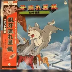 天使の墓標 黄金の犬 映画主題歌 大野雄二 レコード EP - メルカリ