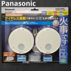 【パナソニック】住宅用火災警報器 子機＋親機 SHK79022Pのサムネイル