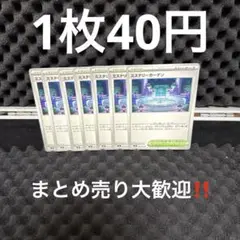 ミステリーガーデン M1S メガシンフォニア