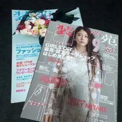 ❇️装苑2008年 3月号2015年9月号