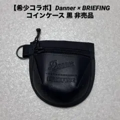 【希少コラボ】Danner BRIEFING コインケース・小銭入れ 黒のサムネイル