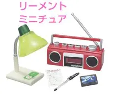 ミニチュア リーメント プレイバック青春Days②午前1時のハガキ職人