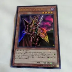 遊戯王 魔導戦士ブレイカー ウルトラレア UR 303-017 - メルカリ