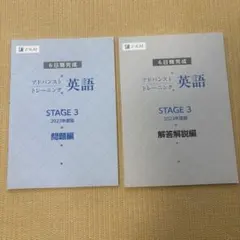 2026年最新】z会アドバンストトレーニング中2の人気アイテム - メルカリ