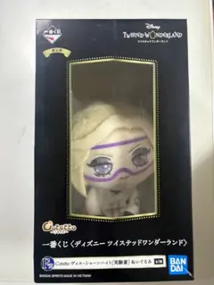ツイステッドワンダーランド ぬいぐるみ 一番くじ