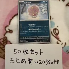 2026年最新】ポケモンカード ミカルゲの人気アイテム - メルカリ