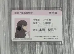 かぐや様は告らせたい 私立秀知院学園学生証 特典 カード 四宮かぐや