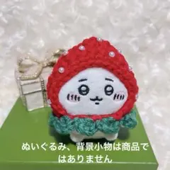 毛糸のいちごの被り物