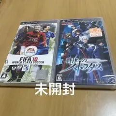 戦律のストラタス 初回生産特典付き￼ / FIFA10ワールドクラスサッカー