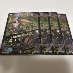 フットレストレース　力が欲しいか？　ホイルのサムネイル