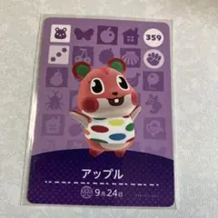 どうぶつの森　amiiboカード　アップル　3