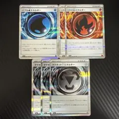 ポケカ　M4　特殊エネルギー　セット