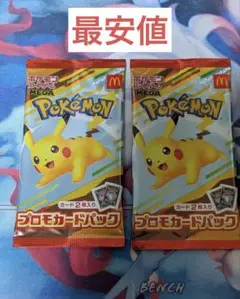 ポケモン マクドナルドプロモカードパック 2パック