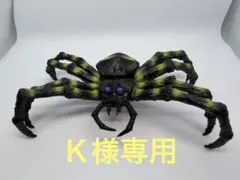 Ｋ様専用　HGシリーズ ゴジラ 怪獣総進撃編Vol.2 クモンガ(1967)