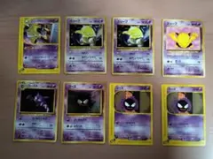 ポケモンカード　スリーパー　スリープ　ゴースト　ゴース　6種類　8枚　まとめ売り
