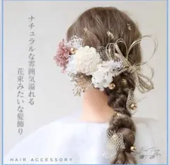 バドフラワー 髪飾り　アクセサリー hair-180 (ピンクベージュ)