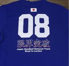 ◎asics ハンドボール 日本代表 Tシャツ