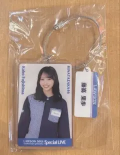 日向坂46 ローソン アクリルキーホルダー 50th LIVE 藤嶌果歩 2 - メルカリ