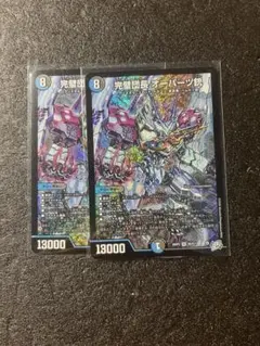デュエマ 完璧団長オーパーツ銃 3枚セット - メルカリ