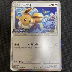 2025年最新】イーブイ フレンドリィショップの人気アイテム