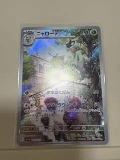 ポケモンカード ニャローテ AR SV1a トリプレットビート 076/073