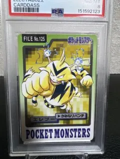 PSA6 初版エレブー ※謎6です - メルカリ