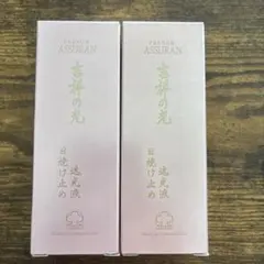 プラノアシュラン アドバンス SC 日焼け止め ポンプ付き 3個セット