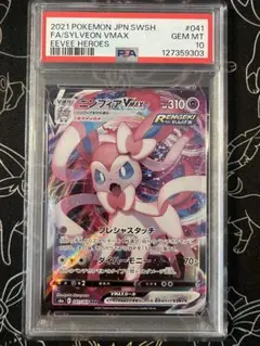 2026年最新】ニンフィアvmax rrrの人気アイテム - メルカリ