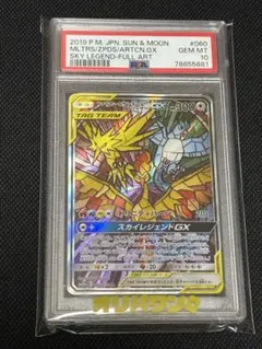 【PSA10】フリーザー 20th スターターパック 017/072 ポケカ フリーザー[XY-20th 017/072](ポケットモンスターカードゲーム