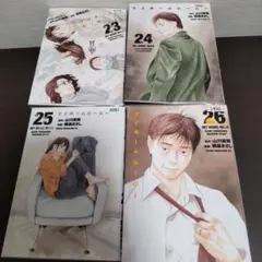 マイホームヒーロー 23～26巻 セット 漫画 マンガ コミック