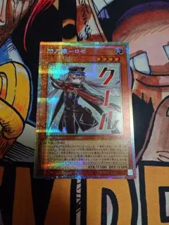 ☆希少限定プロモ☆遊戯王【PSE 閃刀姫ロゼ】スタンプエディション