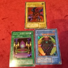 遊戯王カードセット メテオ・ドラゴン 他
