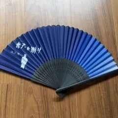 青天を衝け 渋沢栄一 扇子 藍染