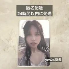 TWICE ミナ WithYOU-th yes24 店舗特典 トレカ
