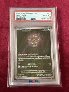 ミカルゲ AR PSA10 ポケモンカード ポケカ ミカルゲAR - メルカリ