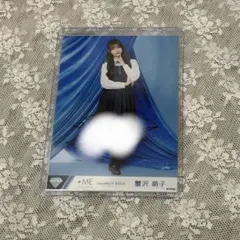 ≠ME ノイミー 蟹沢萌子 生写真 直筆サイン入りコメあり す、好きじゃ