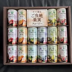 KAGOME 野菜生活100 ご当地果実のとろけるスムージー　16本入りのサムネイル