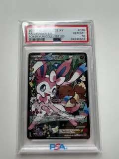 カ*ク様 ニンフィアEX ポケキュンコレクション PSA10 エラー版 ニンフィアEX ポケキュンコレクション PSA10 - メルカリ