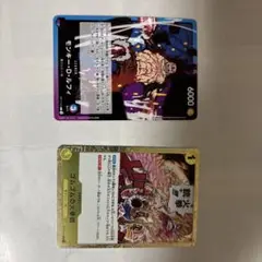 ワンピースカード2枚