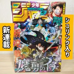2026年最新】魔男のイチ 新連載の人気アイテム - メルカリ
