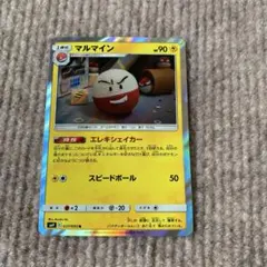ポケモンカード マルマイン R エレキシェイカー