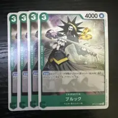 ワンピース　ブルック C EB01-045 4枚