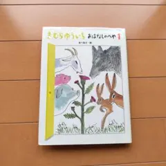 2026年最新】憧憬社 絵本の人気アイテム - メルカリ