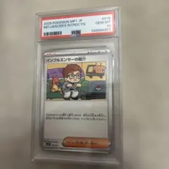GRe4N BOYZ グリーンボーイズ カードフェスタ プロモ PSA10 - メルカリ