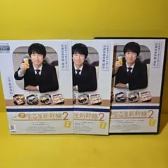 居酒屋新幹線 居酒屋新幹線2 DVD 全巻セット 眞島秀和 - メルカリ