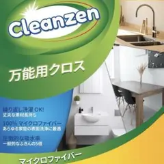 cleanzen 万能クロス マイクロファイバーク３枚 30cm x 40cm