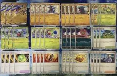 シロナのガブリアスexデッキパーツ46枚まとめ売り