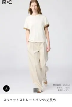 ユニクロC スウェットストレートパンツ 丈長め　Sサイズ